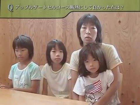 アップルゲートセルロース断熱のお客様